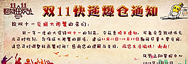 雙十一快遞通知圖片