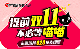雙11吊旗圖片
