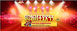 1111海報(bào)圖片