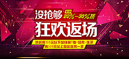 返場海報圖片