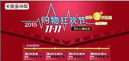 購物狂歡節圖片