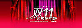 雙十一海報圖片