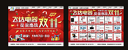 雙11圖片
