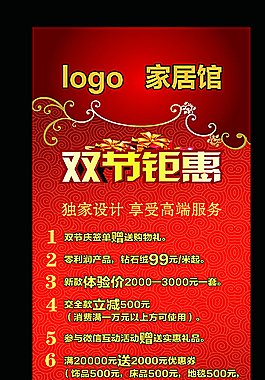 雙節慶分層背景圖片