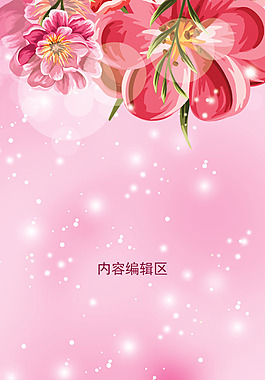 精美花纹素材展架设计画面