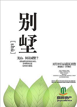 別墅圖片