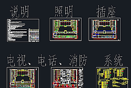 古人舊居修繕工程電氣設(shè)計施工圖圖片