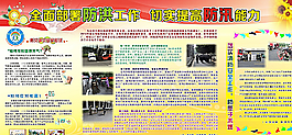 防洪防汛圖片