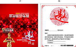 世友地板 家居邀請函圖片
