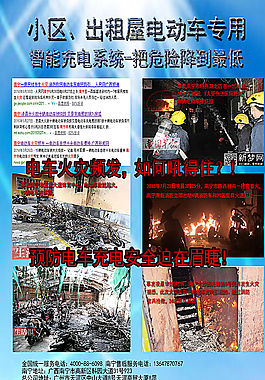 小充電系統宣傳單 充電站宣傳單圖片