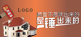 裝修裝潢質量海報圖片