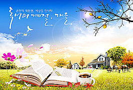 風(fēng)景素材 psd風(fēng)景圖片
