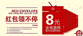 紅包領不停圖片