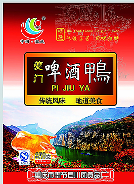 食品包裝圖片