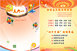 政府單頁圖片