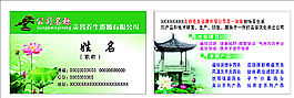 养生名片图片