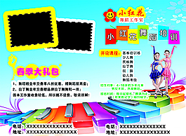 舞蹈培訓圖片