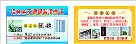 裝潢名片圖片