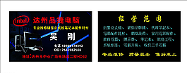 電腦名片圖片