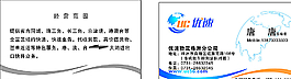 優速快遞名片圖片