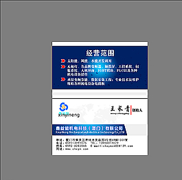 電機維修名片圖片
