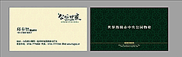 物業名片圖片