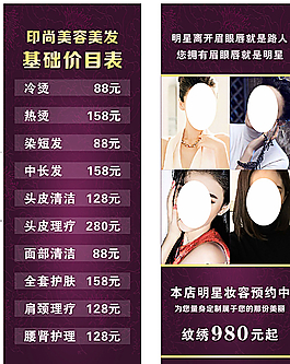 美容美發(fā)圖片
