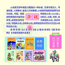 小說 故事圖片