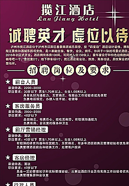 酒店展架圖片