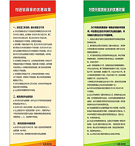 制度企業制度圖片