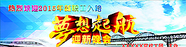 夢想起航圖片