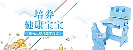 兒童桌椅  清新背景  頭圖圖片