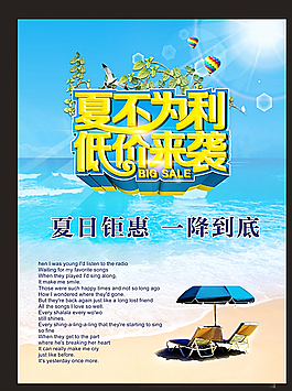 夏天圖片