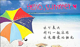 夏天图片