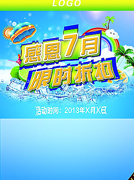 夏天圖片
