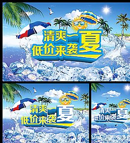 夏天圖片