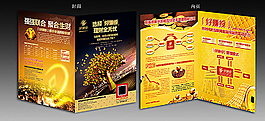 金融折頁圖片
