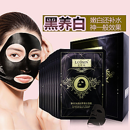 黑面膜