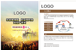 金融海报图片