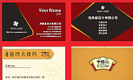 名片設(shè)計(jì)模板圖片