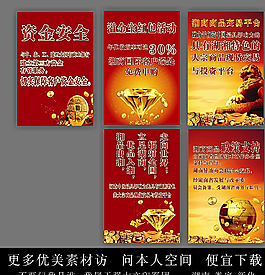 金融海報 金融展板圖片
