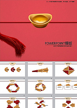 金融PPT