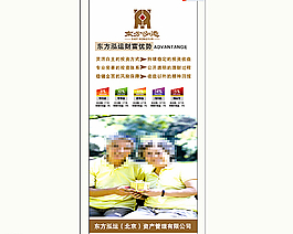 金融易拉宝图片