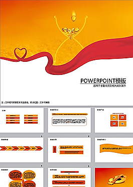 金融PPT