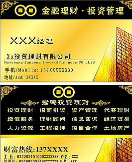 金融名片圖片