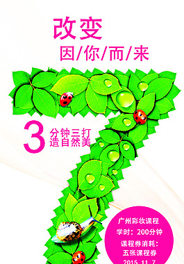 綠色藝術海報