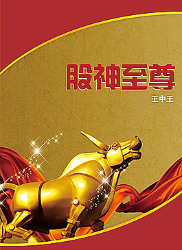 股票雜志封皮圖片