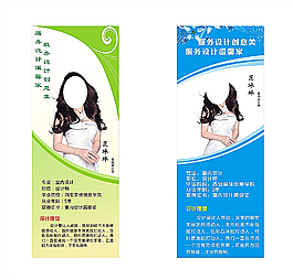 人物宣传X展架图片