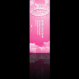 水晶 宝石 珠宝x展架图片