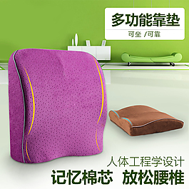 多功能靠墊